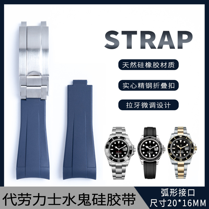 Curved End Soft Fluororubber W - Rubber Strap Diver 评论和价格